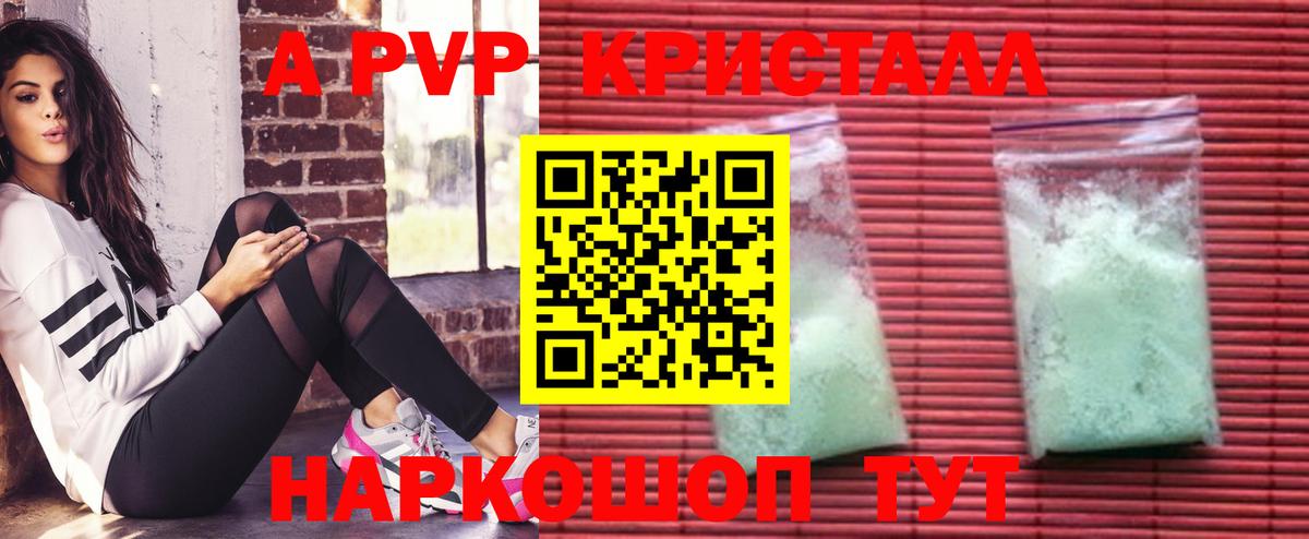 Alpha PVP мука  Вход с VPN  Аксай  A-PVP Crystall 