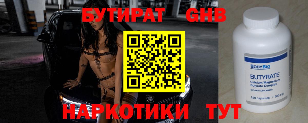 Бутират оксана Аксай