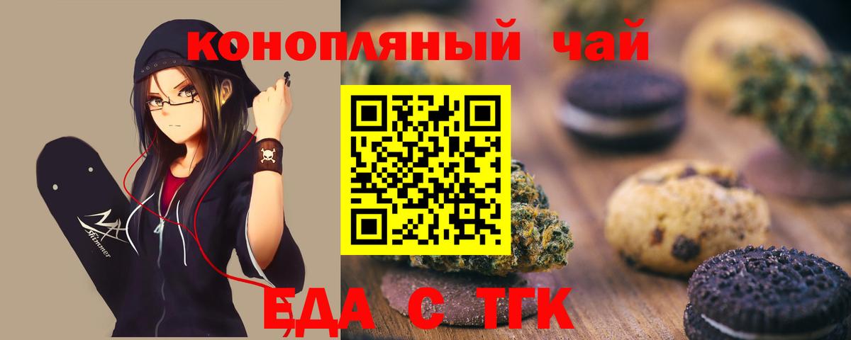 Cannafood конопля  Вход с VPN  Аксай 