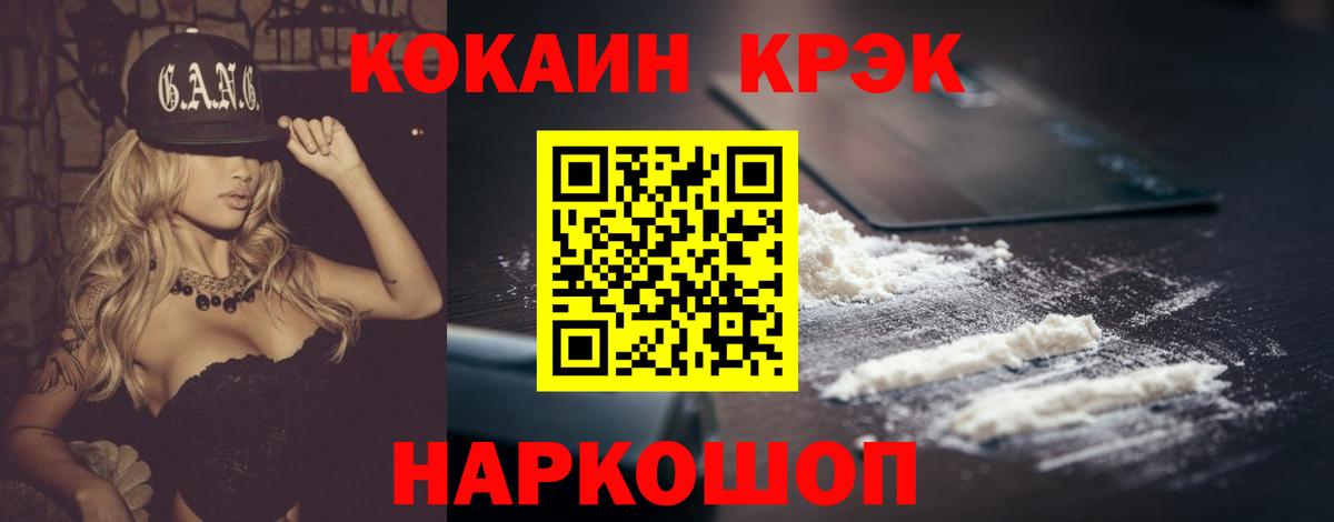 Кокаин 99% Аксай