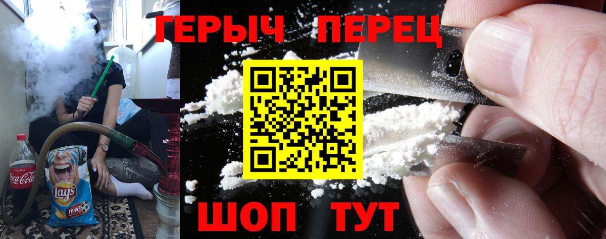 ГЕРОИН хмурый Аксай