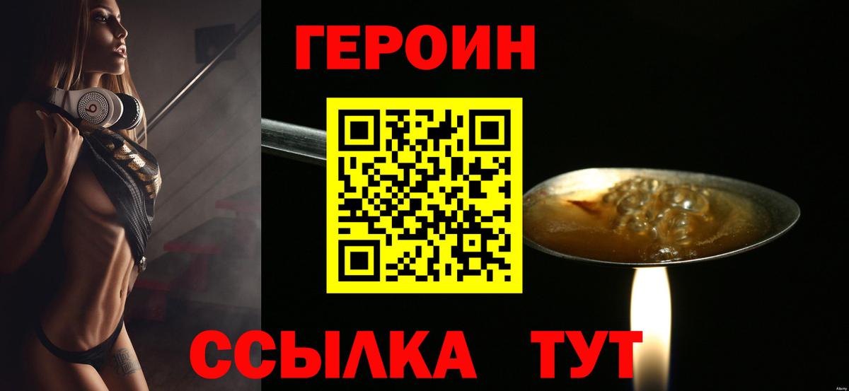 Героин гречка  Вход с VPN  Аксай 