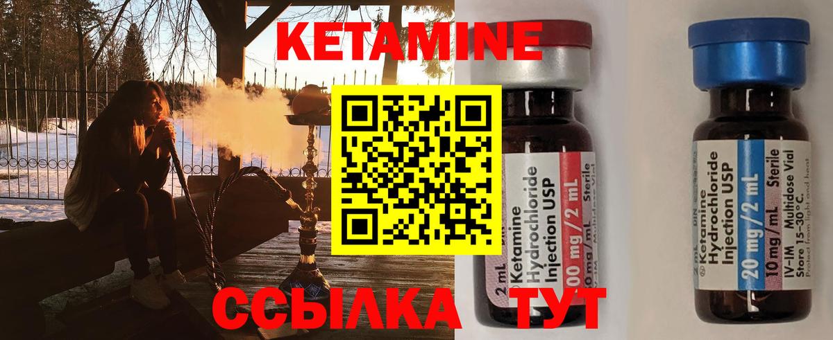 Кетамин ketamine Аксай