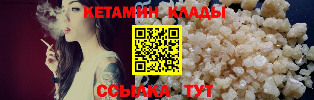 Кетамин VHQ  Вход с VPN  Аксай 