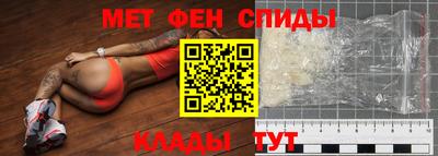 метамфетамин Ливны