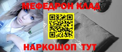 метамфетамин Ливны