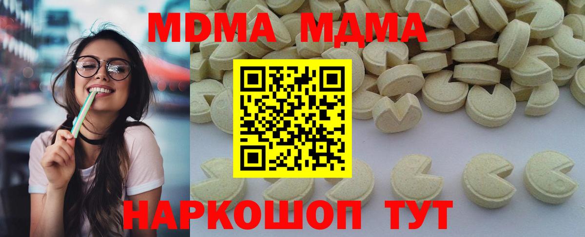 МДМА VHQ  Вход с VPN  Аксай 