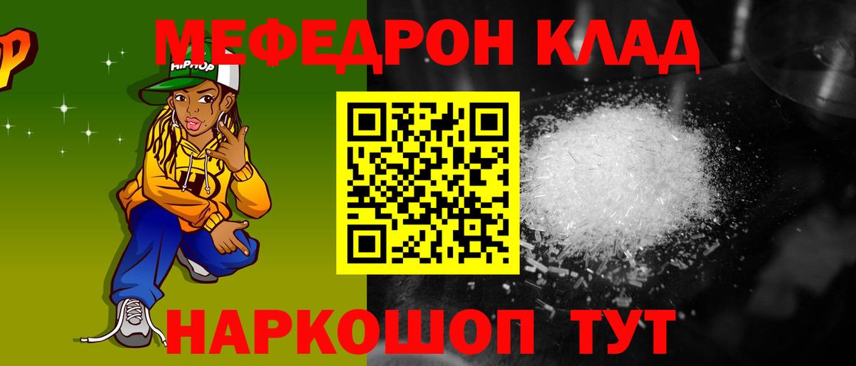 Меф мука Аксай