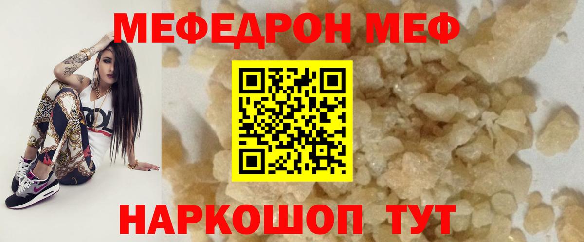 МЯУ-МЯУ  где продают   МЕФ mephedrone  Вход с VPN  Аксай  mega зеркало  МЕФ мяу мяу 