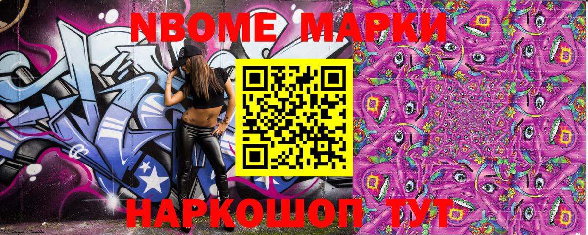 Марки 25I-NBOMe 1500мкг  Наркотические марки  Аксай  Вход с VPN 