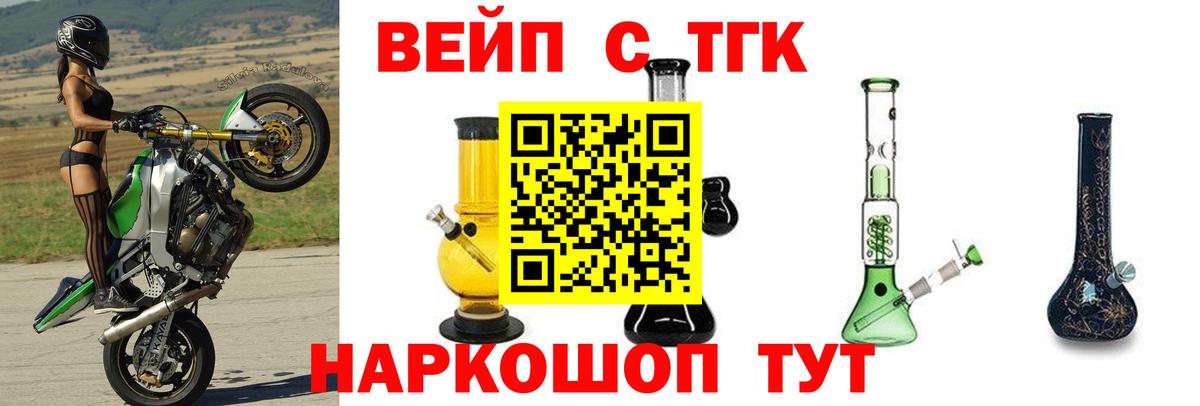 Дистиллят ТГК Wax  Вход с VPN  Аксай 